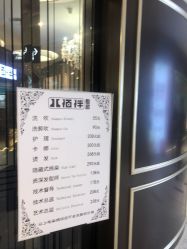-八佰伴8008星级形象店