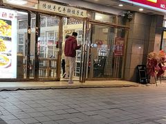 -东北饺子王(港澳广场购物中心店)