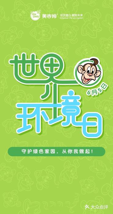美吉姆早教(西安万象城中心)图片