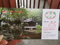 -秋霞圃
