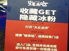 -蛙来哒(诚丰广场店)