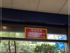 门面-洪霞餐馆