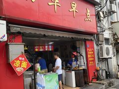 -丽华早点(大成路店)