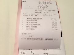 账单-唐宫海鲜舫