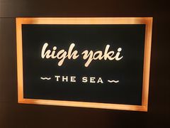 -High Yaki THE SEA海鲜居酒屋