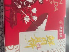 -真老大房(南京东路店)