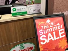 -萨莉亚意式餐厅(中北永旺店)