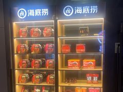 -海底捞火锅(国奥村店)