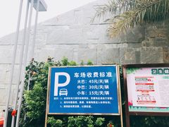 -青澳湾北回归线广场