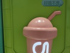 -gleeglee乐溢亦茶(合生汇店)