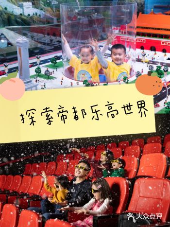 探索乐高世界的奥秘,帝都遛娃圣地