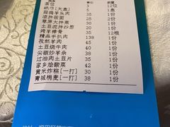 -那达慕蒙古风味酒楼