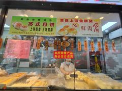 -老半斋(福州路店)