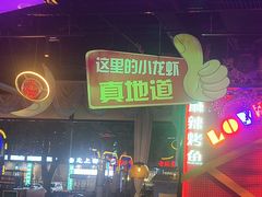 -路边边地标烧烤·川菜·小龙虾·音乐酒馆(良乡长虹店)
