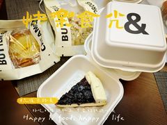 -BUTTERFUL&CREAMOROUS 黄油与面包(三里屯太古里店)