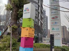 -新天地活力PARK