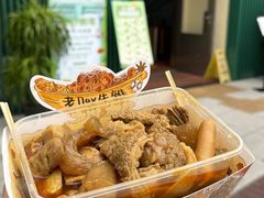 -老day牛杂(官也街总店)