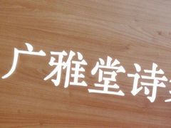-张之洞与武汉博物馆