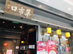 -集市口(西红门宜家店)