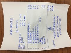 账单-汤城小厨•粤菜•靓汤(金宝街店)