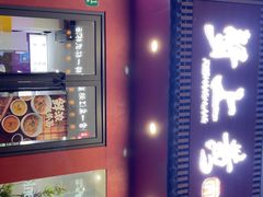 -蟹上黄·蟹黄面·江南糖水(人民广场店)