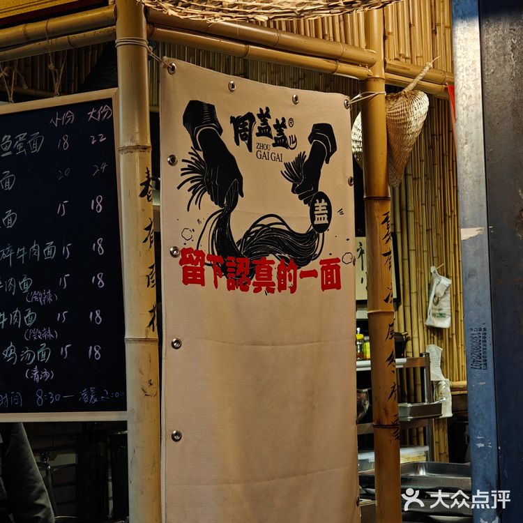 这家专门卖面的八宝粥铺子,对的,八宝粥千值万值!