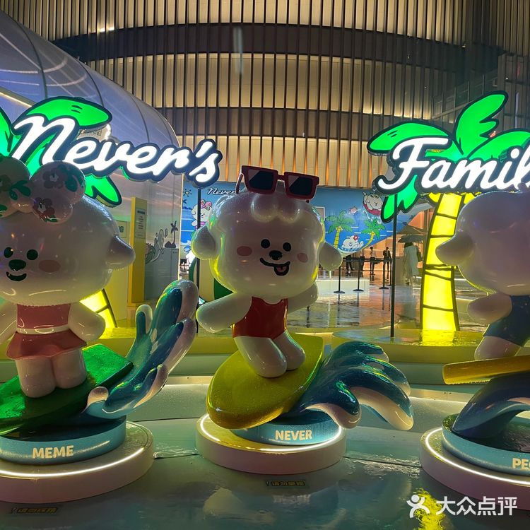 奈娃家族的悠长假期