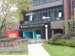 -素妍印象Ekrin Medi Clinic