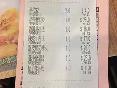 账单-添好运点心专门店(深水埗店)