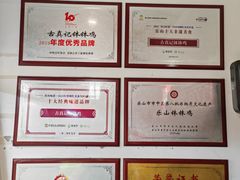 -古真记钵钵鸡(总店)