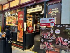 -厚贞日式烤肉(浦东汇智店)