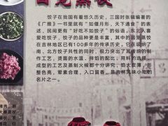 -吉林市博物馆