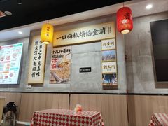 -嗨椒小面(萝岗万达店)