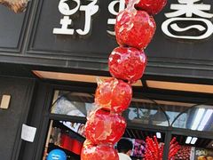 去核山楂冰糖葫芦-野栗香(娄山关路店)