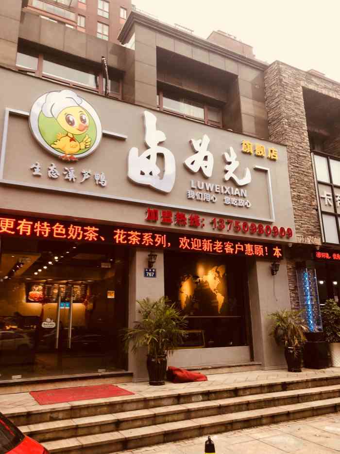 卤肉店门头设计效果图图片