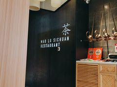-茅庐川菜(青岛凯德店)