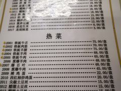 菜单-清真永恒华威肉饼(潘家园店)