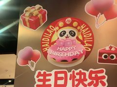 -海底捞火锅(天津SM城市广场店)