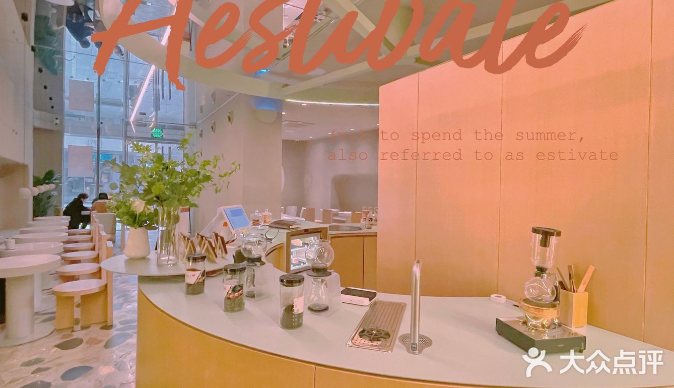 好喝 好看 好可爱