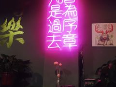 -浪起·江湖菜馆(陶瓷路店)