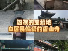 -龙门石窟-香山寺