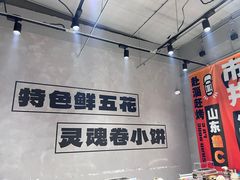 -鲁C·尚小炉·淄博烧烤(市北店)