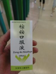 -天津市儿童医院(北辰龙岩院区)