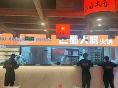 -巴蜀大将火锅(太原旗舰店)