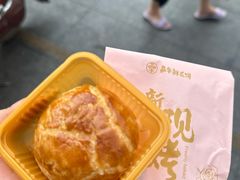 -嘉华鲜花饼·现烤(昆明老街店)