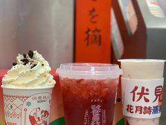 -伏小桃(雁塔MOMOPARK店)