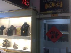 -中福古玩城(浙江中路店)