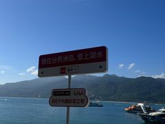 -海南分界洲岛旅游区