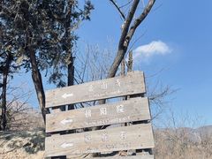 -阳台山自然风景区