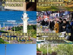 -日照灯塔风景区